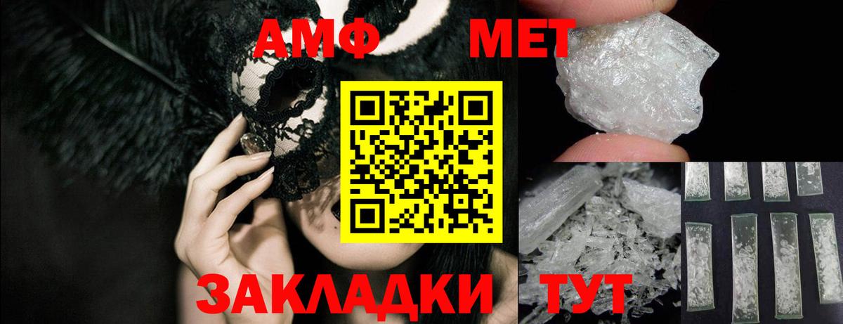 Amphetamine 97%  Вход с VPN  OMG   Нижний Новгород  АМФ 