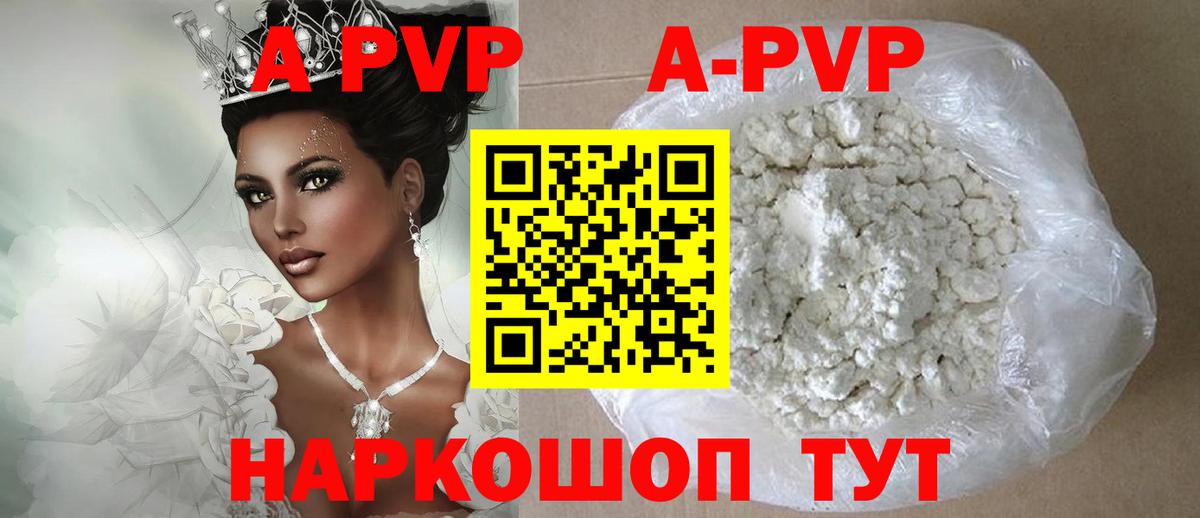 A PVP крисы CK  A-PVP крисы CK  Вход с VPN  Нижний Новгород 