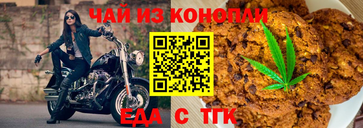 Нижний Новгород  Canna-Cookies конопля  Вход с VPN 