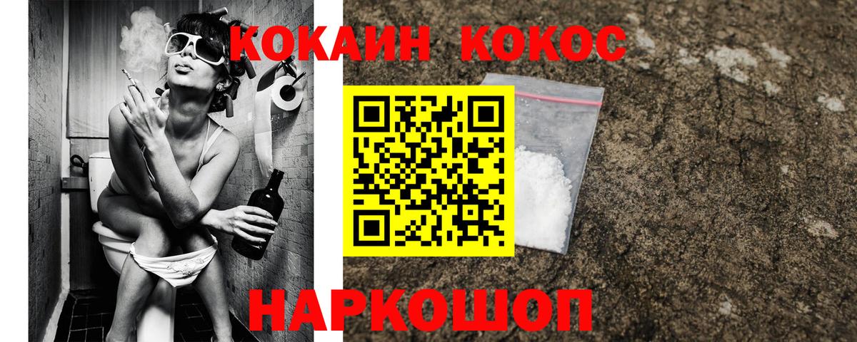 КОКАИН 99% Нижний Новгород