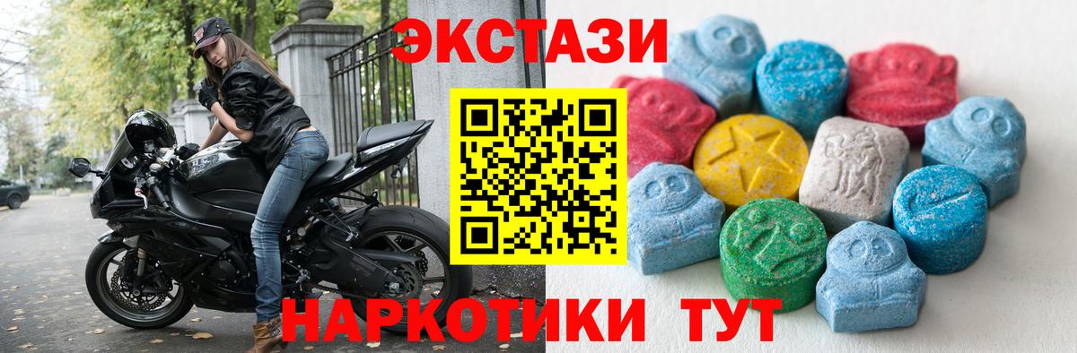 Ecstasy 280мг  Вход с VPN  это клад  Экстази круглые  Нижний Новгород  Экстази 