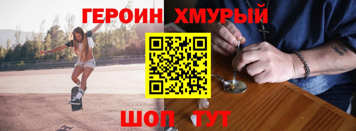 Нижний Новгород  ГЕРОИН Афган  Вход с VPN 