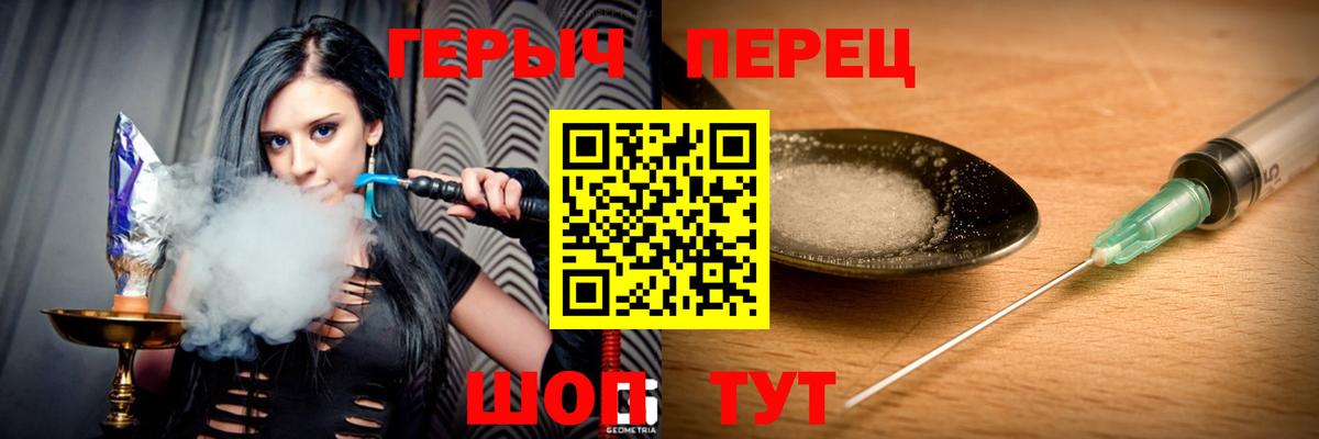 ГЕРОИН гречка Нижний Новгород