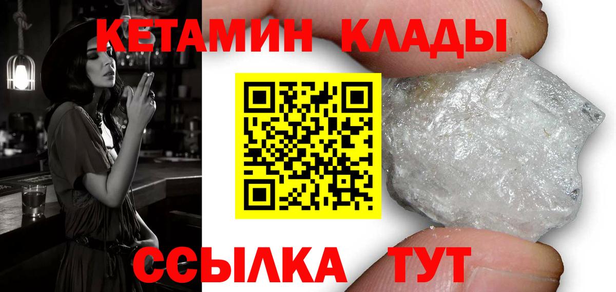 Кетамин VHQ  КЕТАМИН VHQ  Нижний Новгород  Вход с VPN 