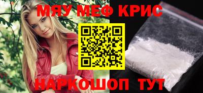 мефедрон Обнинск