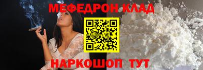 мефедрон Обнинск
