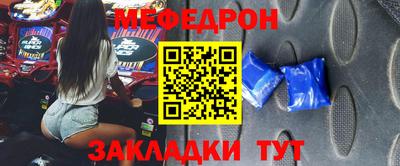 мефедрон Обнинск