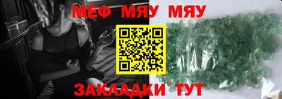 мефедрон Обнинск