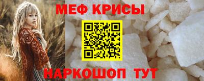 мефедрон Обнинск