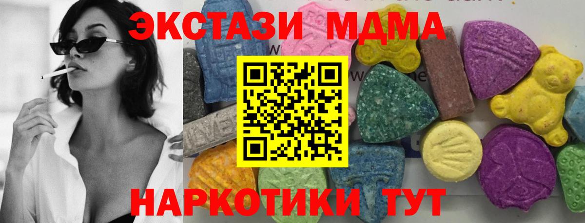 MDMA  MDMA кристаллы  МДМА VHQ  Вход с VPN  Нижний Новгород 