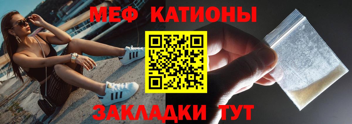 Меф мяу мяу мука Нижний Новгород