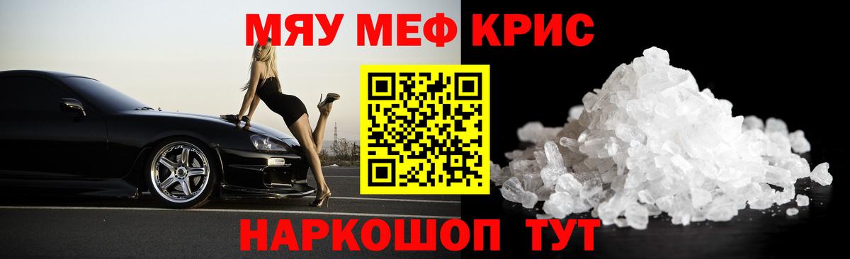 Нижний Новгород    рабочий сайт  Меф VHQ  МЯУ-МЯУ  Вход с VPN  Меф 4 MMC 