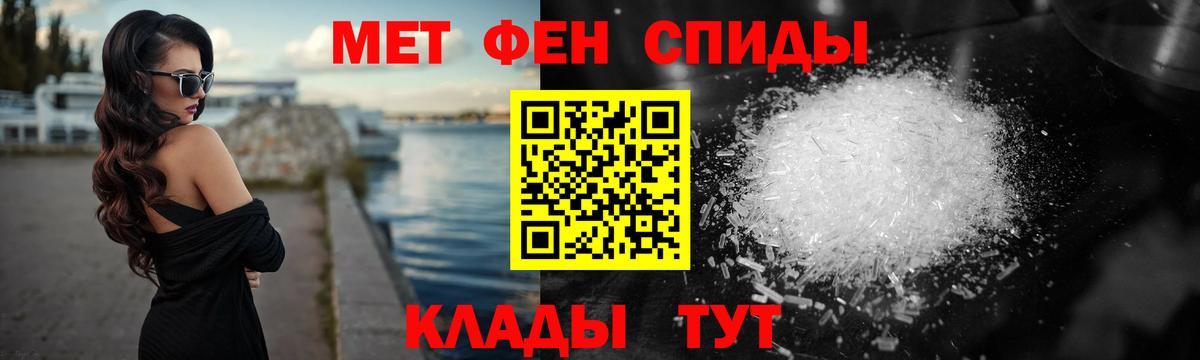 МЕТАМФЕТАМИН пудра  Вход с VPN  Нижний Новгород 