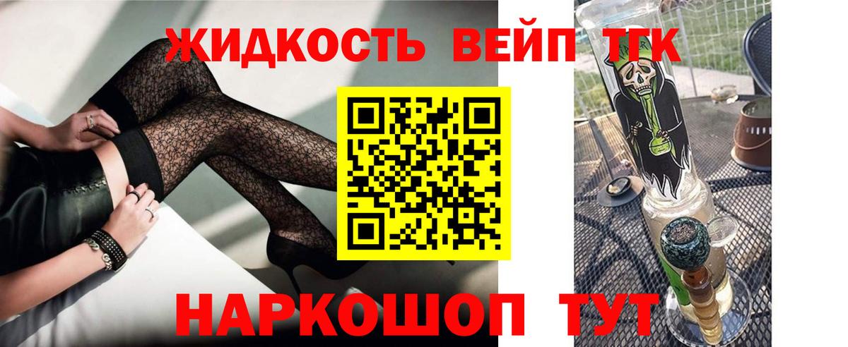 ТГК THC oil  Дистиллят ТГК Wax  Вход с VPN  Нижний Новгород 